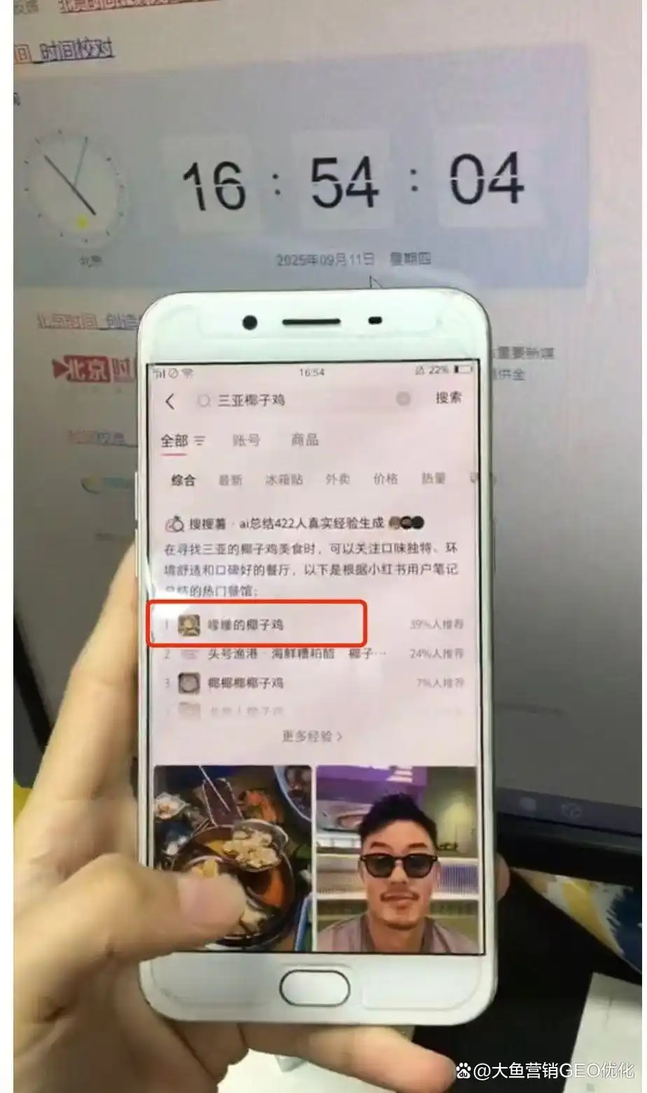 淄博小红书ai搜索优化